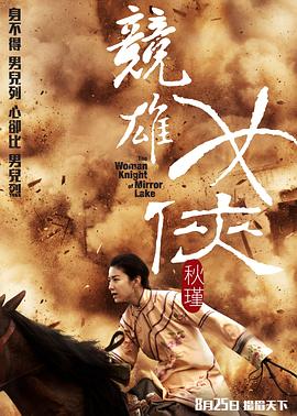 《摧花神龙教》海报